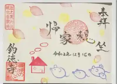 釣徳寺(静岡県)