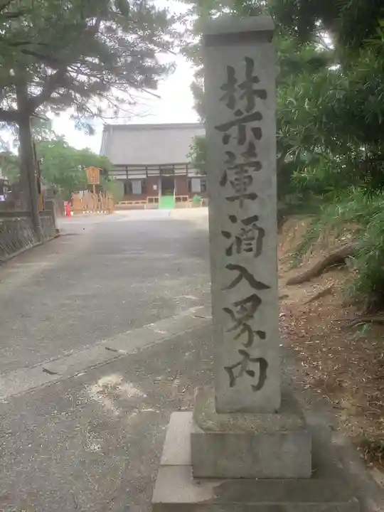 海蔵寺(愛知県)