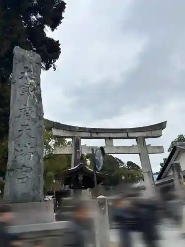 太宰府天満宮の{uncategorized: "未分類", other: "その他", undefined: "問題あり", building: "その他建物", grave: "お墓", sacred_gate: "鳥居", guardian: "狛犬", statue: "像", buddha: "仏像", history: "歴史", nature: "自然", garden: "庭園", animal: "動物", pagoda: "塔", temizu: "手水舎", mountain_gate: "山門・神門", sanctuary: "本殿・本堂", subordinate: "末社・摂社", art: "芸術", scenery: "景色", jizo: "地蔵", ema: "絵馬", goshuin: "御朱印", omikuji: "おみくじ", items: "授与品その他", amulet: "お守り", goshuincho: "御朱印帳", eats: "食事", festival: "お祭り", votive_dance: "神楽", shichigosan: "七五三参", wedding: "結婚式", experience: "体験その他", initially: "初詣", around: "周辺", anti_infection: "感染症対策"}