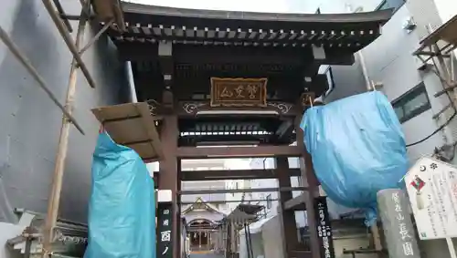 長國寺の山門