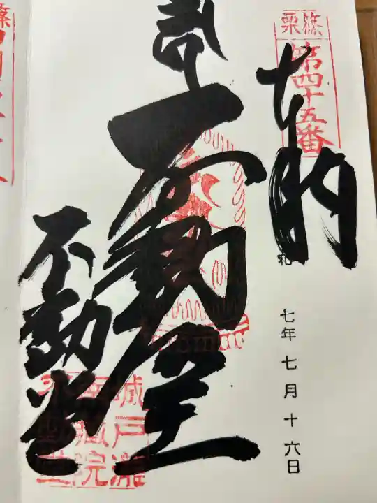 南蔵院(福岡県)