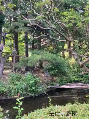 法住寺(長野県)