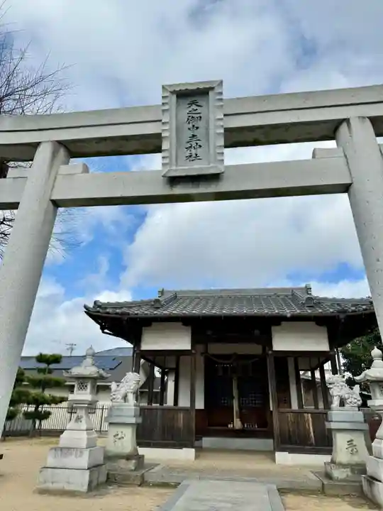 天之御中主神社(兵庫県)