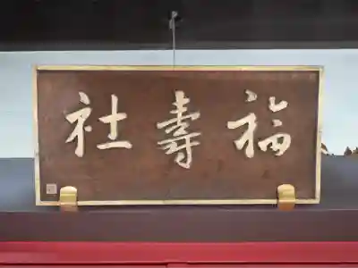 鳥越神社(東京都)