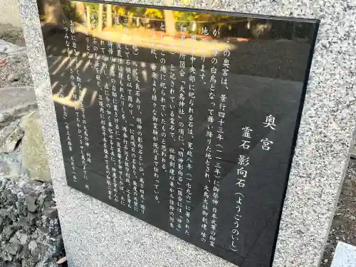 和泉國一之宮　大鳥大社(大阪府)