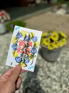 伊達神社の御朱印 2024年06月01日(土)〜(2024年05月24日(金) 17時00分10秒投稿)