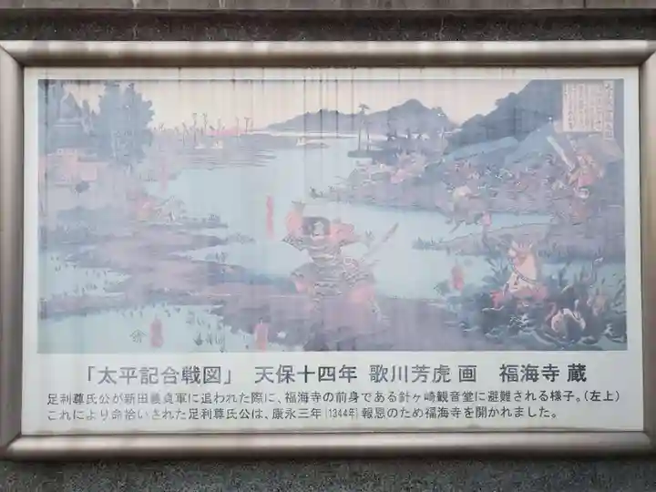 福海寺のその他建物