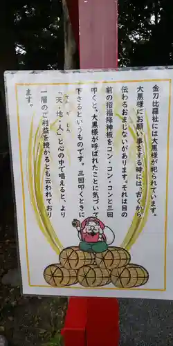 別小江神社の歴史