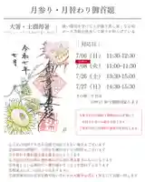 大慶寺(静岡県)