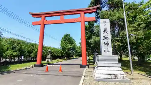 美瑛神社の鳥居