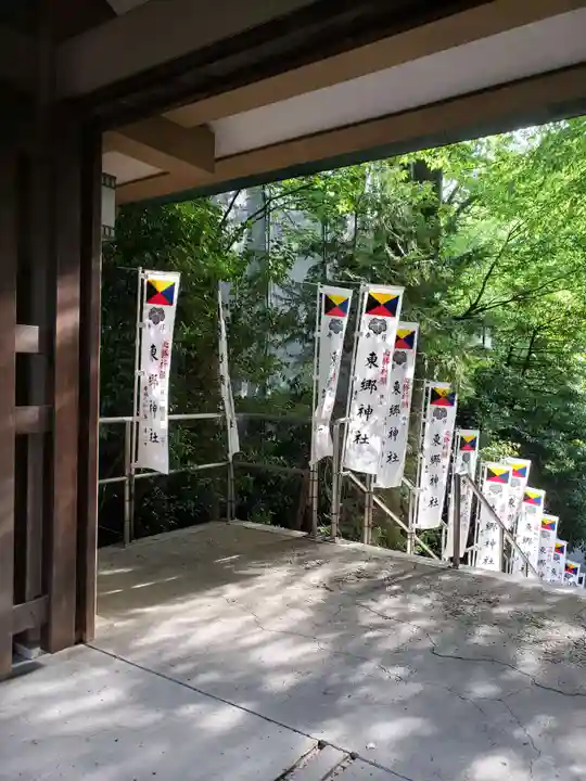 東郷神社(東京都)