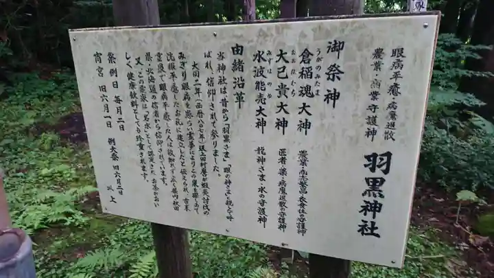 羽黒神社(青森県)