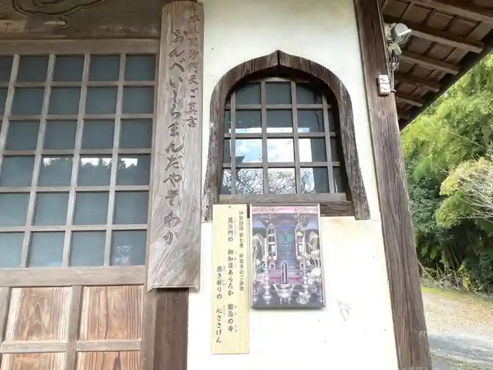 妙覚寺のその他建物