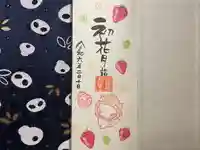 冠稲荷神社(群馬県)