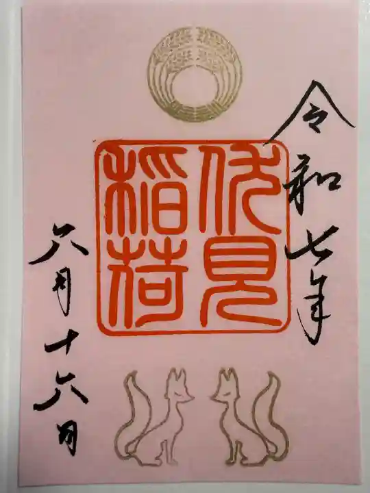 久里浜八幡神社(神奈川県)