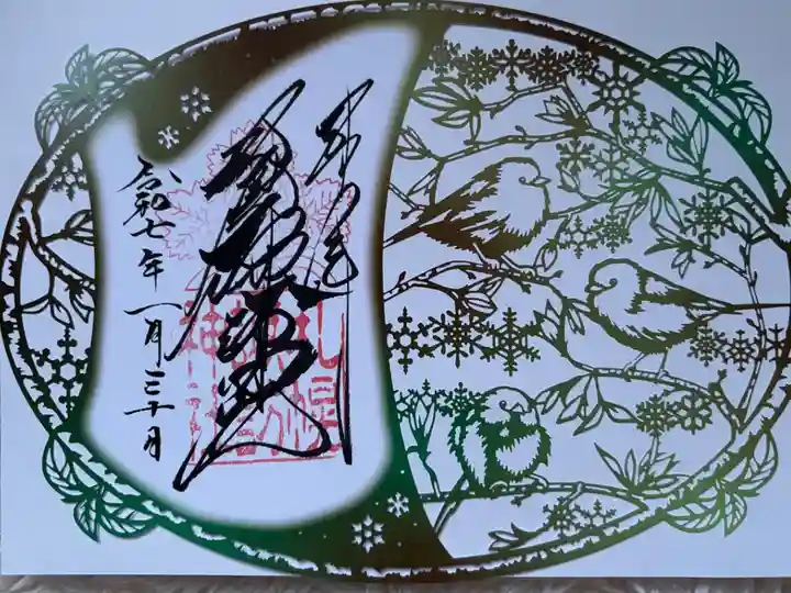 シマエナガの切り絵御朱印