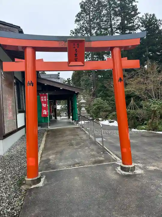 立山多賀宮(富山県)