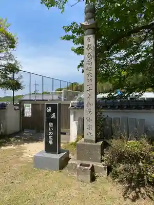 朝日寺(岡山県)