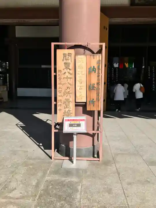 西新井大師総持寺のその他建物