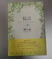 国上寺(新潟県)