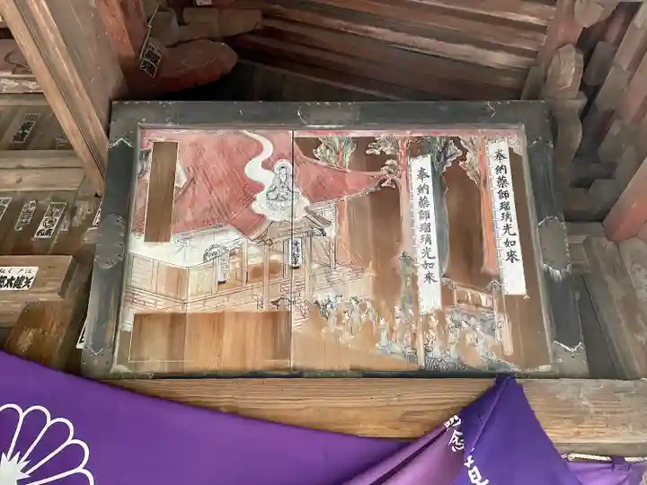 薬師堂(茨城県)