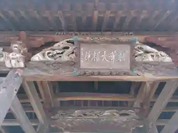 諏訪神社(群馬県)