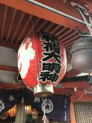 豊受稲荷本宮(千葉県)