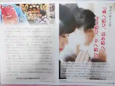 立志神社(滋賀県)