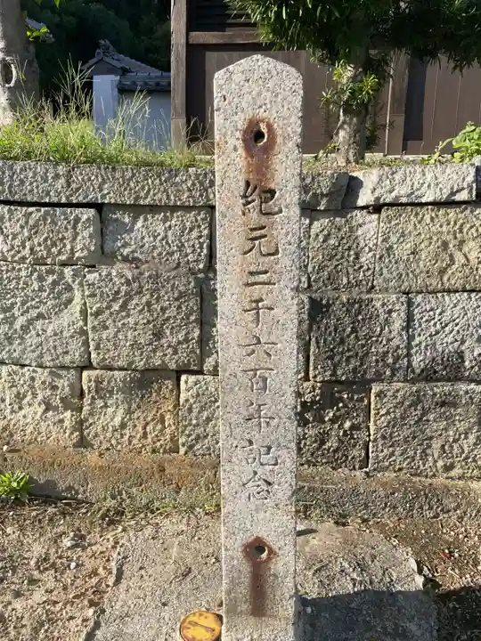 宗賢神社(兵庫県)