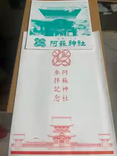 阿蘇神社(熊本県)