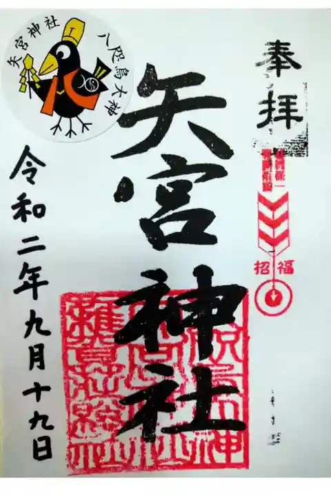 雑賀孫一戦勝祈願社