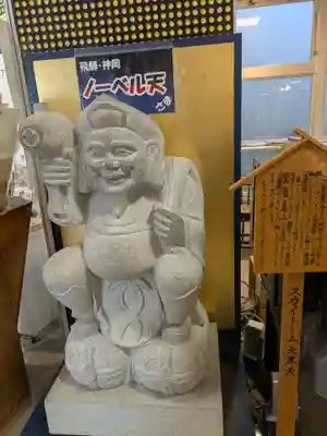 白山神社(岐阜県)