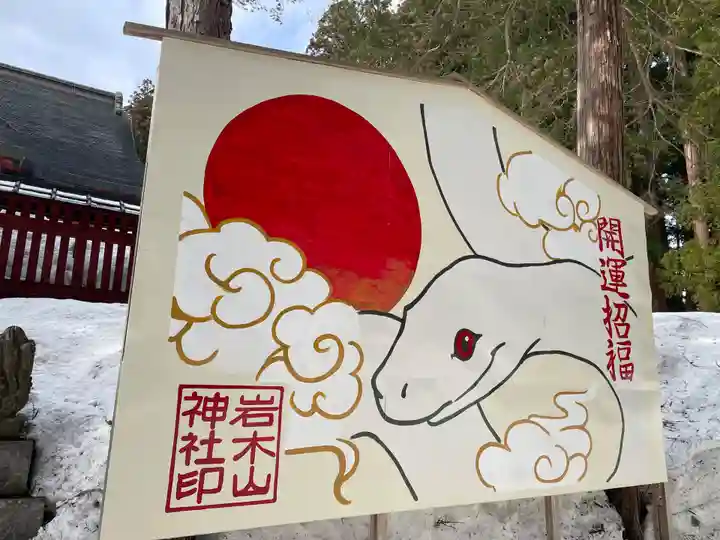 岩木山神社(青森県)