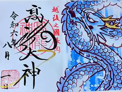 2024年夏限定御朱印