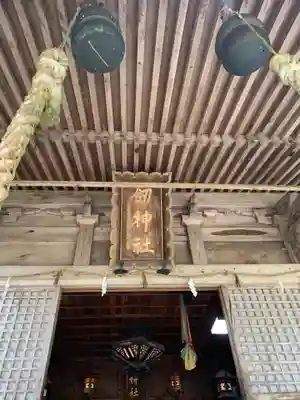 劒神社の本殿・本堂