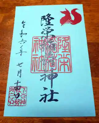 下谷神社(東京都)