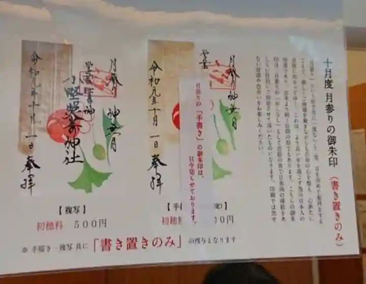 小野照崎神社のその他建物