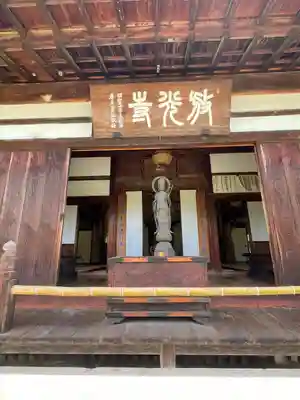 放光寺(山梨県)