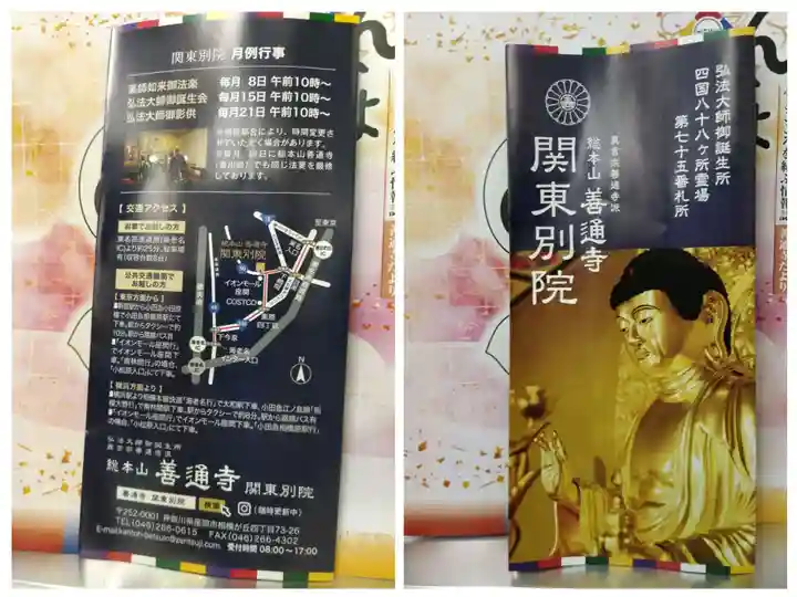 平等院の授与品その他