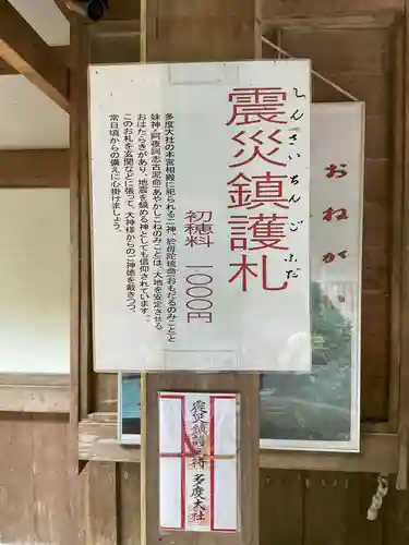 多度大社(三重県)