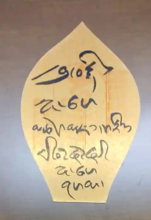 圓教寺の授与品その他