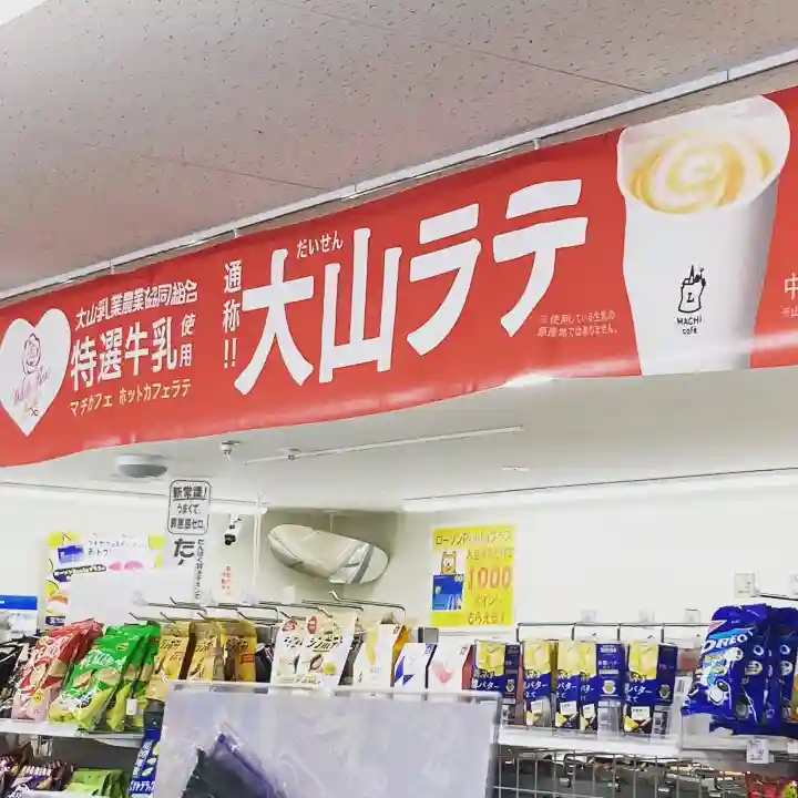 皆生温泉神社(鳥取県)