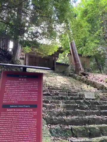 寿量院のその他建物