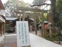 伏見神宝神社(京都府)