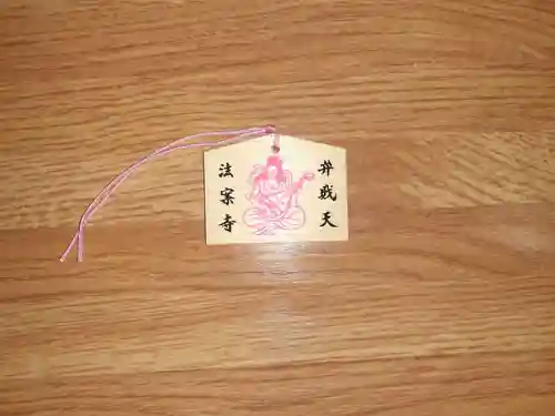 法案寺南坊(大阪府)