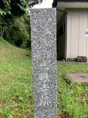 大宮神社のその他建物