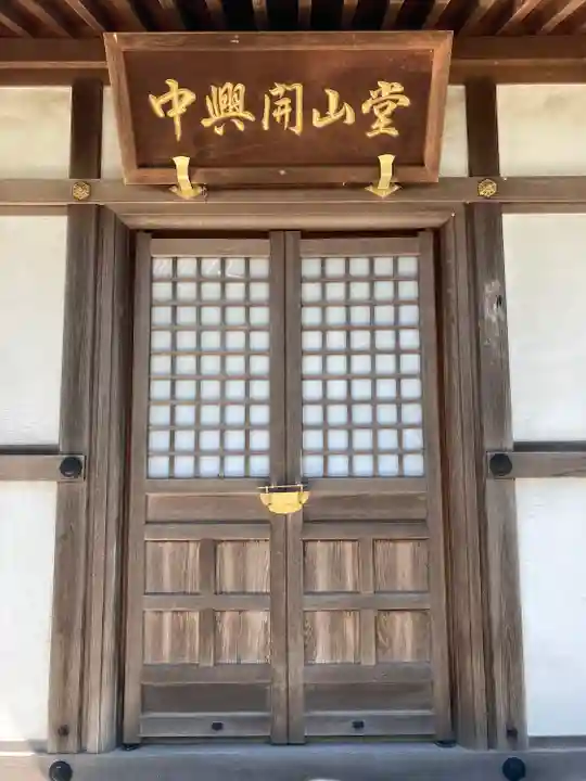 永光寺(牡丹不動尊) のその他建物
