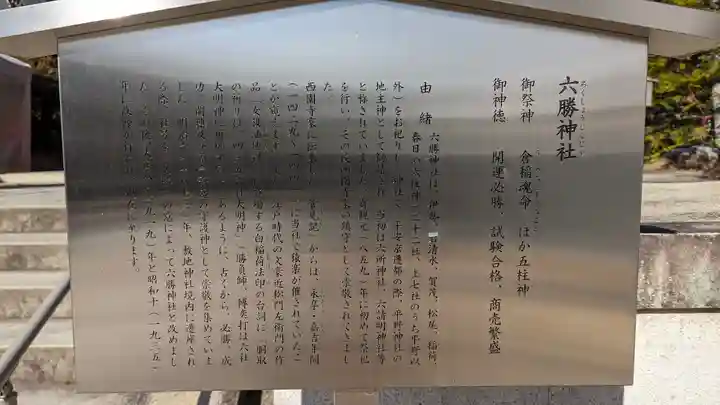 敷地神社(わら天神宮)(京都府)