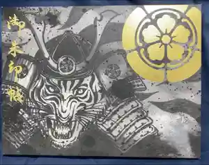 万松寺の御朱印帳