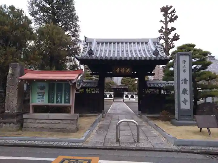 清巌寺(栃木県)